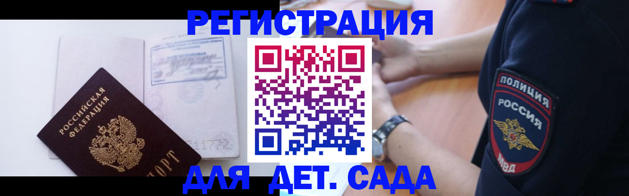 временная регистрация гарантия в Пскове